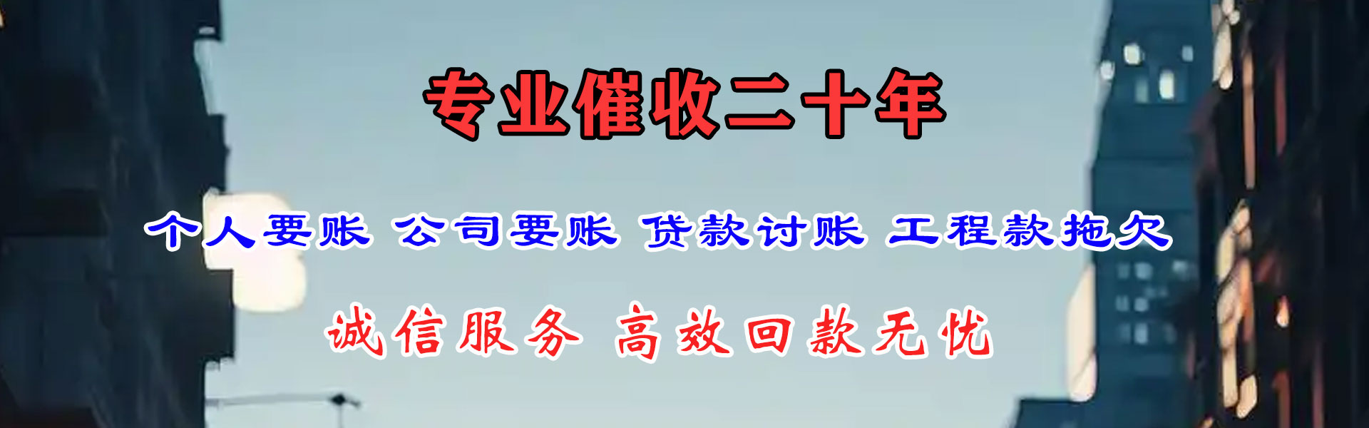 孝感清账公司